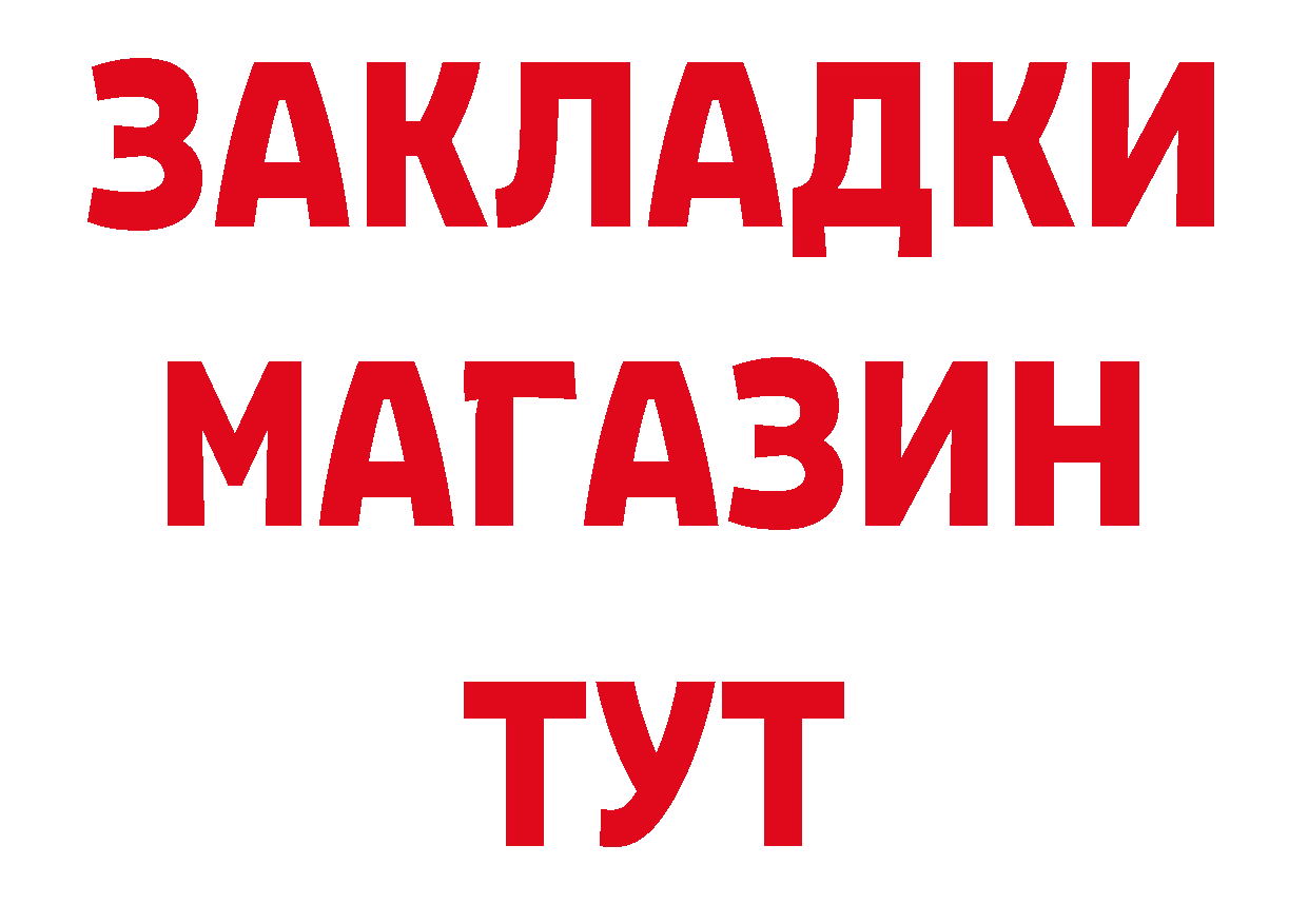 Бутират бутандиол вход нарко площадка мега Зеленодольск